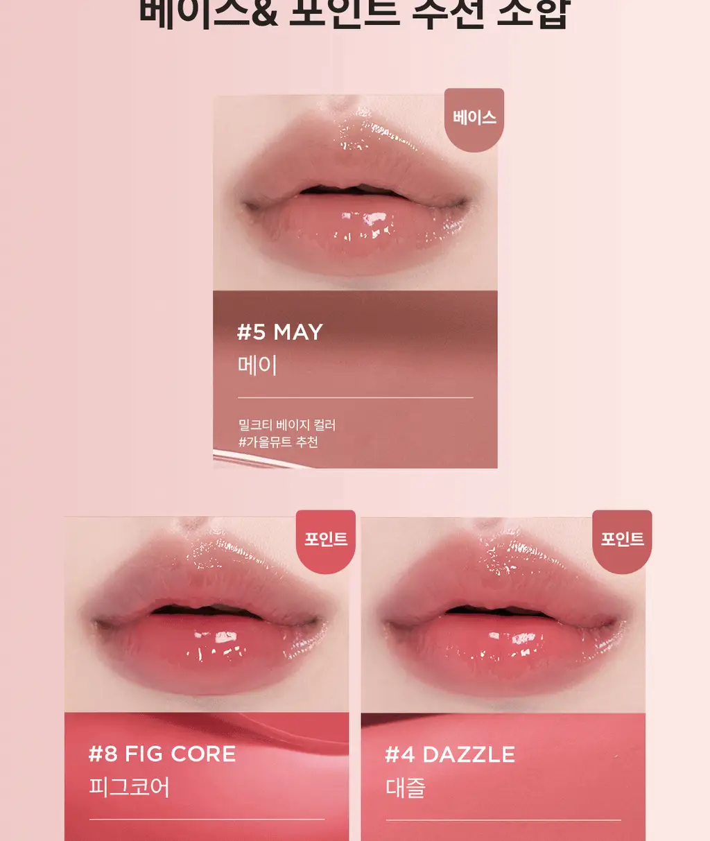 [김고은Pick/촉촉물먹립] 아떼 어센틱 립 글로이 밤 11 colors 단품/기획(+립펜슬&하트키링&쇼핑백 증정) 상세페이지 19